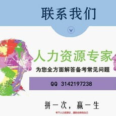 人力资源师辅导 济宁汉程教育信息咨询有限责任公司