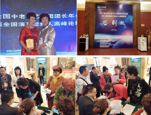第六届全国中老年艺术团团长年会在深圳成功举办
