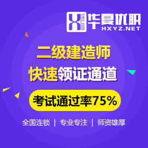 【银川二级建造师备考的六条秘籍你不容错过】图片,海量精选高清图片库